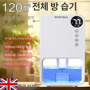 무드온 제습기 가정용제습기 가정용 대용량 뽀송