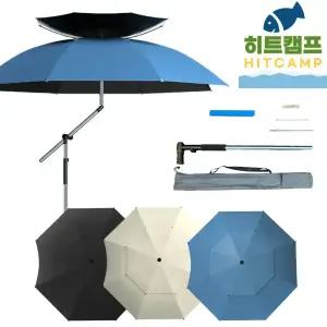 히트캠프 2단 각도 조절 초경량 낚시 파라솔