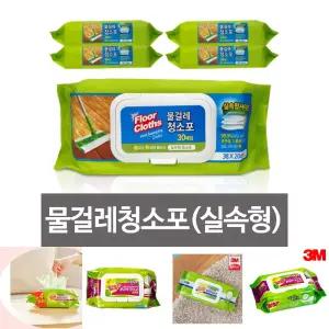 물걸레청소포(실속형) 대형 30매x5팩 38x20cm 물티슈