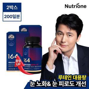 뉴트리원 루테인지아잔틴 AX 2통(200일분)