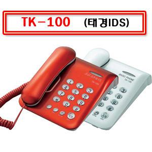 TK-100, 일반전화기, 유선, 사무실용, 저가형전화기, 온후크기능, 재다이얼기능, 재발신기능