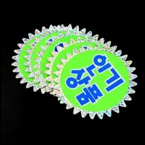 [하프클럽/]쇼카드 POP쇼카드 상품진열 스티커 상품 5매