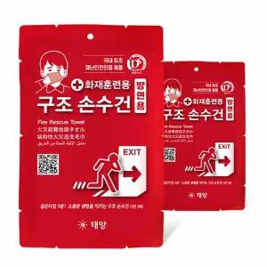 태양 훈련용 구조손수건 (재난안전 인증 제품) 1매