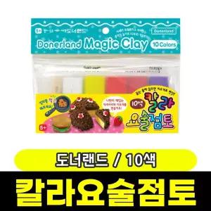 [문구와팬시] 도너랜드 칼라요술점토 (10색/OPP형)