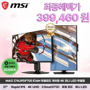 MSI MAG 274UPDF700 E16M 듀얼모드 게이밍 4K AI Vision 무결점