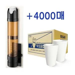 한모금컵 두모금컵 디스펜서 샘솟는컵/정수기컵/고깔컵/종이컵/세모금컵/생수컵/미니