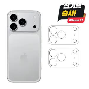 클로버나인 클로버글라스 아이폰 카메라 필름 1매 1+1 17 16 15 14 13 12 11 프로 맥스