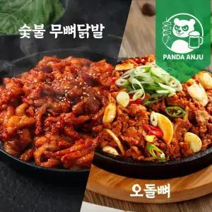 [판다안주]화로닭발 숯불무뼈닭발 200gX2팩(순한맛)+오돌뼈200g