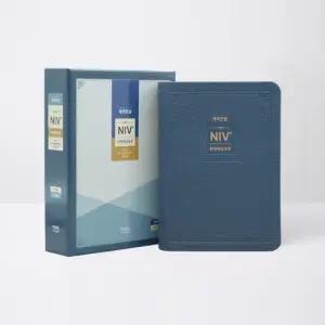 개역한글 NIV한영해설성경 (소단본/ 다크브라운,다크블루