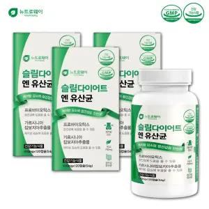 뉴트로웨이 슬림다이어트엔유산균 120캡슐 3박스 3개월분 체지방감소&장건강 복합건강기능식품