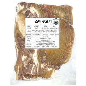 한우 소머리고기 슬라이스 우설 볼살 포함 냉동 업소용 (2차커팅X) 2kg, 1개