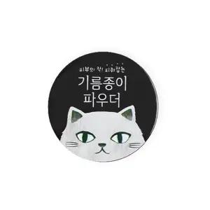 [무중력의자]기름톡톡파우더 유분기제거 파우더 지성용파우더