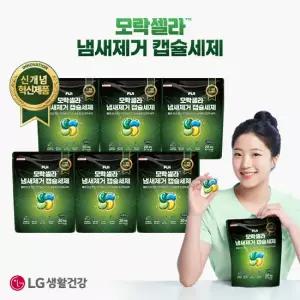 빨래쉰내,땀냄새 제거]피지 모락셀라 캡슐세제 20입 x 6팩