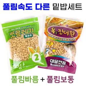 풀림속도 다른 밑밥세트(한강쪼르레기+페리칸옥집어왕)