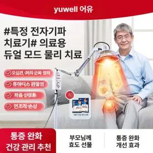 잘고른샵 근적외선온열찜질기 원적외선 찜질 찜질기