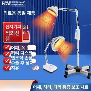 잘고른샵 근적외선온열찜질기 원적외선 온열 찜질기