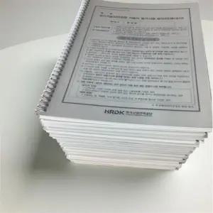 기술사 답안지 노트 스프링 글씨 연습 필사 교정 스프링형 20권 세트