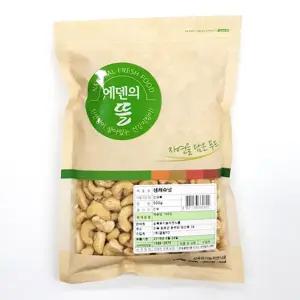 생캐슈넛 500g/견과류/간식/견과/세트/안주/일일/케슈넛/영양/담백/고급/요리/디저트/지퍼팩/원물