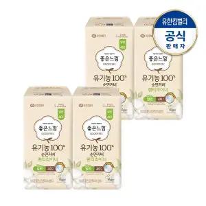 [좋은느낌] 유기농순면 팬티라이너 일반40PX4팩