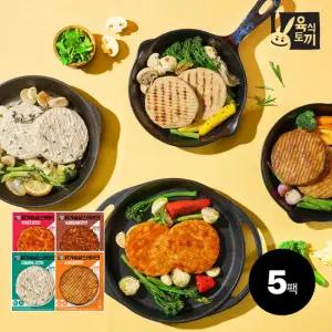 육식토끼 닭가슴살 스테이크 80g 4종 5팩 골라담기