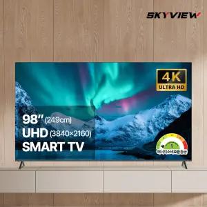 스카이뷰 249cm(98인치) 4K UHD DLED 스마트TV LG IPS 패널 스탠드형 벽걸이형