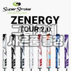 슈퍼스트로크 ZENERGY 제너지 투어 2.0 점보 퍼터 그립 교체용품