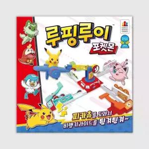 루핑루이 포켓몬 보드게임