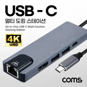 USB C타입 멀티허브 HDMI 4K 30Hz PD USB 3.0 RJ45 랜/노트북/데스크탑/C허브/화면확장/유선/랜케이블/가정