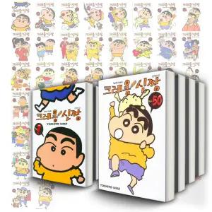 카드+선물) 크레용 신짱 전50권 재정가 세트/ 학산문화사 만화책 코믹스