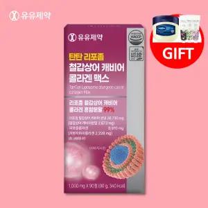 리포좀 저분자 철갑상어 피시콜라겐 유유제약 철갑상어 콜라겐 1박스