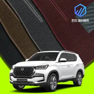 렉스턴 뉴아레나 3D벌집 매쉬 카매트 바닥 발판 깔판 발매트 (5인승 7인승)