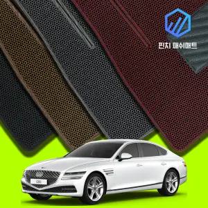 제네시스 G80 전기차 3D벌집 매쉬 카매트 바닥 발판 깔판 발매트