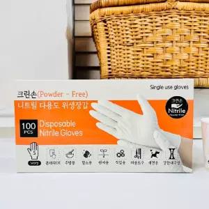크린손 니트릴 다용도 위생장갑 아이보리100pcs(소)(S)/카페/음식/식당/유아/어린이/위생/장갑/키즈/항균