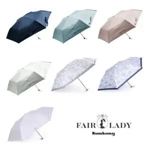 FAIR LADY UV차단 3단 우양산 SHOUL2503WFAIC 7종 택1