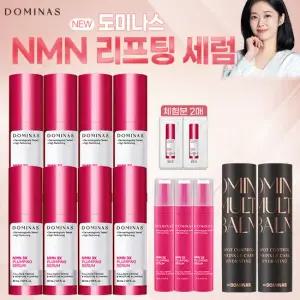 [최신상] 도미나스 3X 플럼핑 NMN세럼 본품8개+중용량3개+체험분2매+멀티밤2개