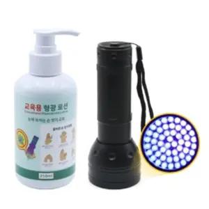 손씻기세트 교육용형광로션 자외선램프 투명케이스부 51구   금일발송