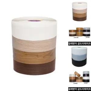 고급형 굽도리20m 걸레받이 벽지 오염방지/몰딩/굽도리/테이프/걸래받이/거실/데코/타일/굽돌이/마감