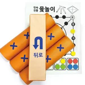 대형윷놀이세트 민속 전통 추석 설