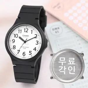 무료각인 카시오 MW-240-7B 라지사이즈 저소음 수험생 수능 남자 우레탄 시계 d