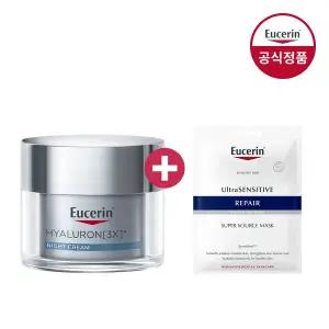[유세린]하이알루론 3X 나이트크림 50ml [증정]마스크팩 1매
