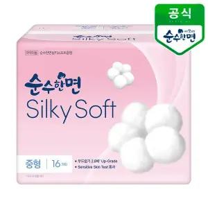 [깨끗한나라] 순수한면 실키소프트 중형 16개입