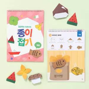 [오피스스쿨] 민화 KC인증 종이접기북 (2종택1) 뜯어쓰는 색종이도안책 계절 변화 3-4학년 미술 창의 체험수업 페이퍼아트