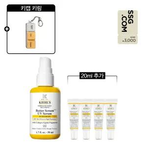 [키엘](강남점)[3천원 상품권][4S] 키엘 베터 스크린 유브이 세럼 50ml 세트 (+20ml 추가 + 굿즈)