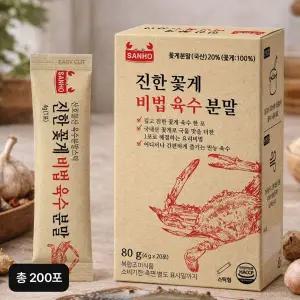 [NS홈쇼핑]진한 꽃게 비법 육수 분말 200포[35667257]