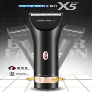 코스픽 헤드X5 고성능 가정용 제모 이발기 방수 물세척 헤어컷트