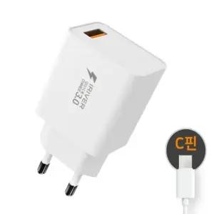 IRIVER)급속충전기(IHA-HQ30C QC3.0 Type-C)