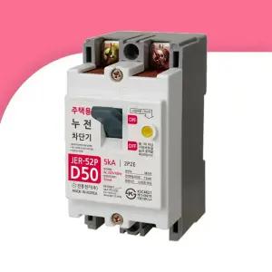 진흥 누전차단기 50A 5kA 주택용 가정용 JER-52P