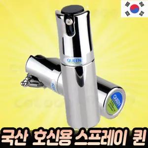 호신용 스프레이 퀸 국산 호신용품 최루액 가스스프레이