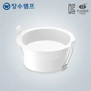 장수램프 LED 다운라이트 이너 4인치 10W 플리커프리 슬림테 움푹 매입등