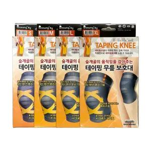 보성 테이핑 무릎보호대 남녀공용